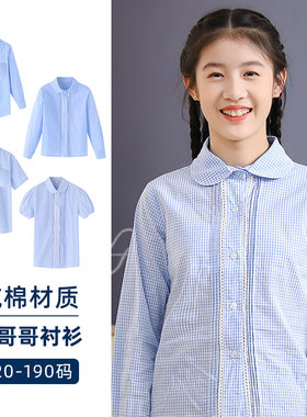 春秋季新款男女童长袖格子衬衫学院风中小学生打底衫2026儿童衬衣