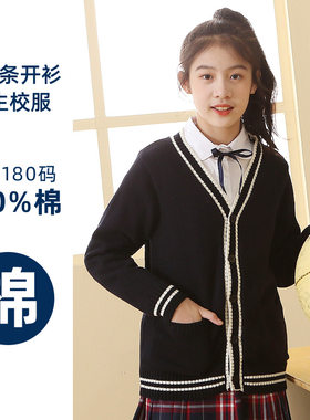 女童长袖毛衣开衫男童2026新款学院风韩版中大童校服小学生毛线衣