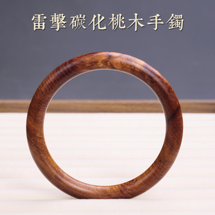 雷击天然保真老桃木手镯圆条手镯男女款首饰情侣款