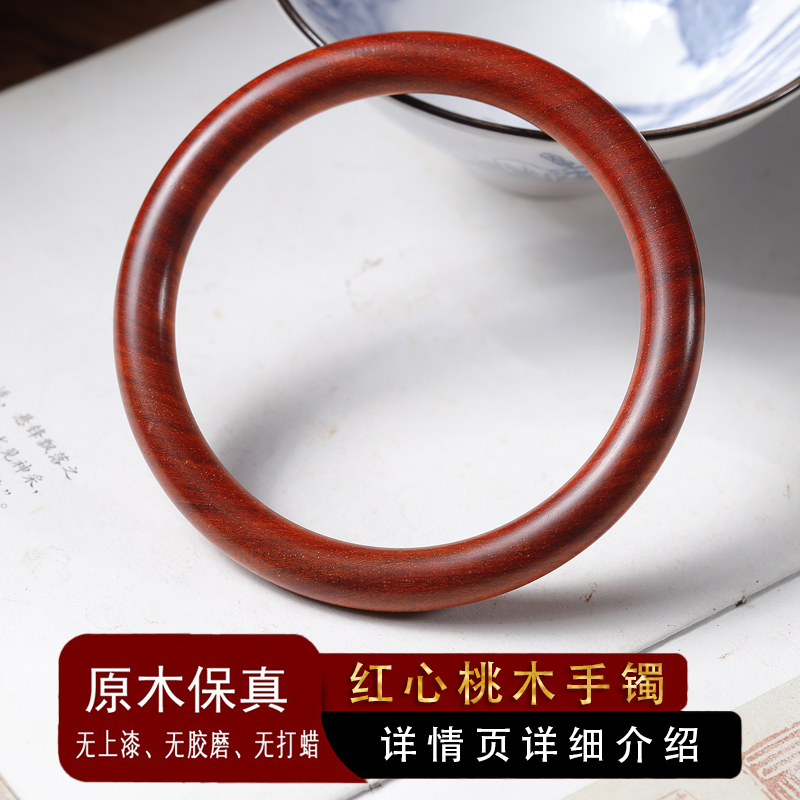 保真天然雷击木红心老桃木玉华枣木吊坠手镯