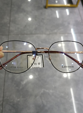 浪特梦 Latemon L5153 L51109 L51108  L5194 L51105 L5190眼镜