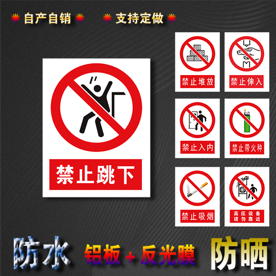 车间反光膜可定做标志牌厂区