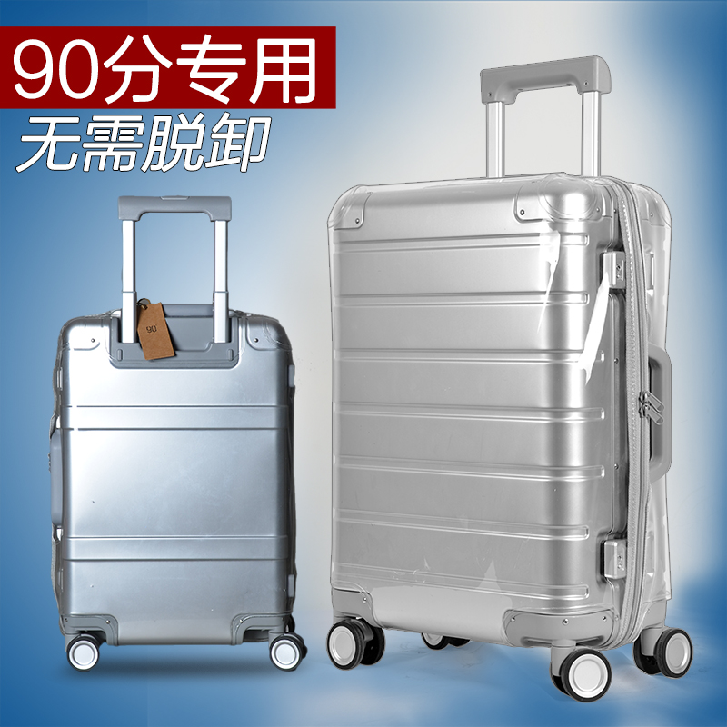 适用于小米拉杆箱保护套90分行李箱套20寸金属合金透明箱套防尘套图片