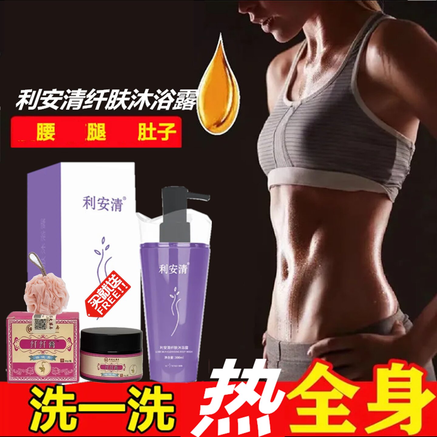 solala瘦啦啦纤体懒人洗洗瘦沐浴露清爽嫩肤全身保湿不运动不节食