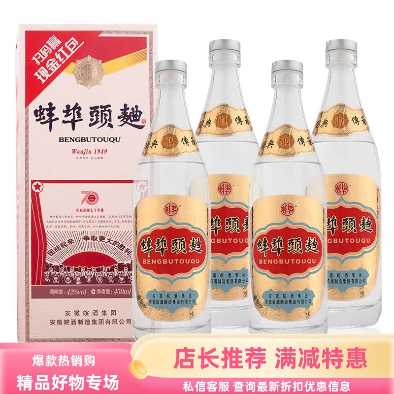 蚌埠头曲厂酿造推荐白酒热卖皖酒