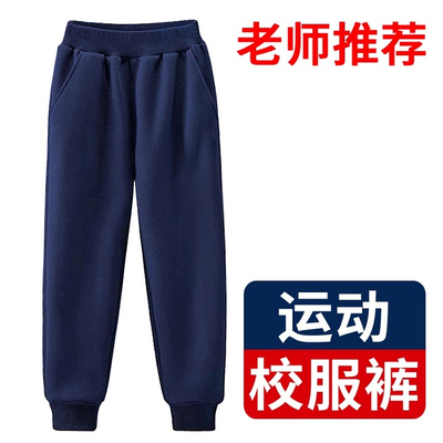 儿童藏青色加绒运动裤