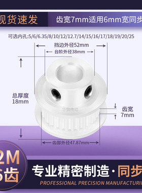 同步带轮S2M76齿宽7台阶内孔5 6 8 10 12 14 15 20传动轴轮同步轮