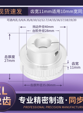 同步带轮夹持型XL22齿宽11内孔5 6 6.35 8 1012主动轴轮AXL同步轮