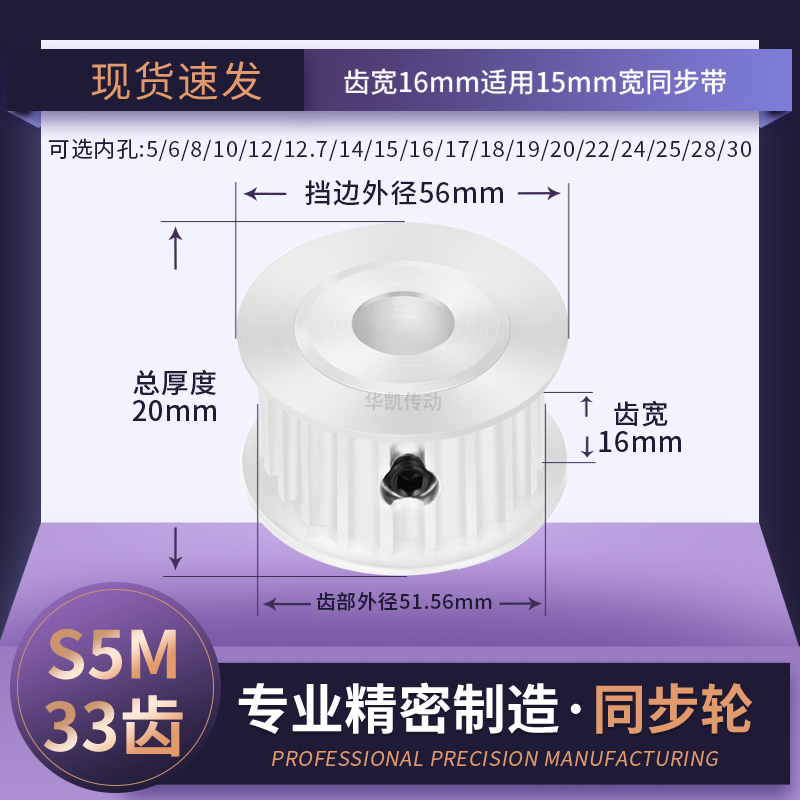 同步带轮S5M33齿宽16内孔5 6 8 10 12.7 14 151617传动轴轮同步轮