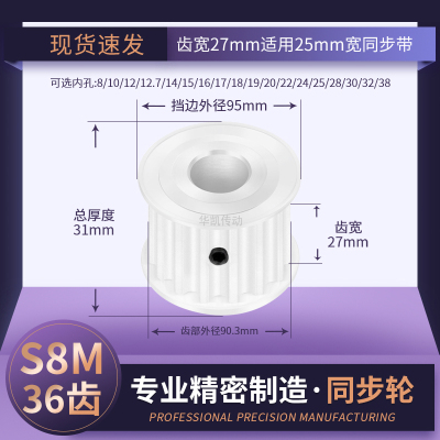 同步带轮S8M36齿宽27内孔14 15 17 19 20 22242528传动轴轮同步轮