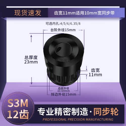 同步轮S3M12齿钢黑K型齿宽11内孔