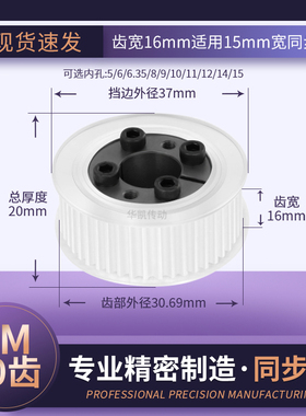 免键同步带轮5M20齿AF齿宽16内孔5 6 8 1012胀紧套传动轴轮同步轮