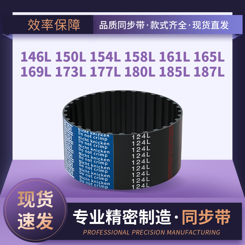 同步皮带L146L150L154L158L161L165L169L173L177L1输送齿形同步带