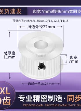 同步带轮MXL29齿AF齿宽7内孔3 4 5 6 6.35 8传动轴轮同步轮MXL060