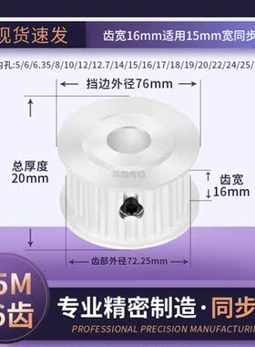 同步带轮S5M46齿宽16内孔5 6 8 10 12.7 14 151617传动轴轮同步轮