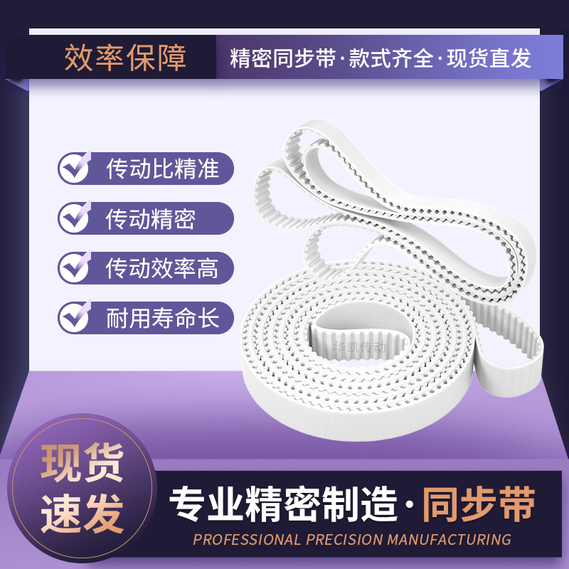 聚氨酯同步带钢丝PU同步皮带3M5M