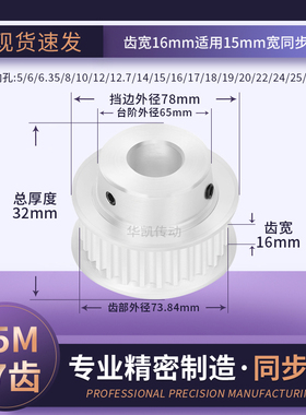 同步带轮S5M47齿宽16内孔5 6 8 10 12 14 15 19 20传动轴轮同步轮