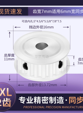 同步带轮MXL22齿宽7扁孔5*4.5 6*5.5 8*7.5电机D轴传动轴轮同步轮