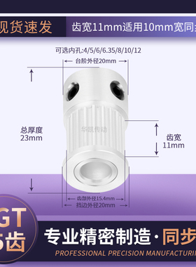 同步带轮2GT25齿宽11台阶内孔56.35 8 10 12皮带轮传动轴轮同步轮