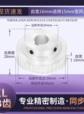 同步带轮XL18齿宽16台BF内孔5 6 6.35 7 8 10 1218传动轴轮同步轮