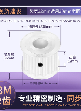 同步带轮S8M32齿宽32内孔14 15 17 19 20 22242528传动轴轮同步轮