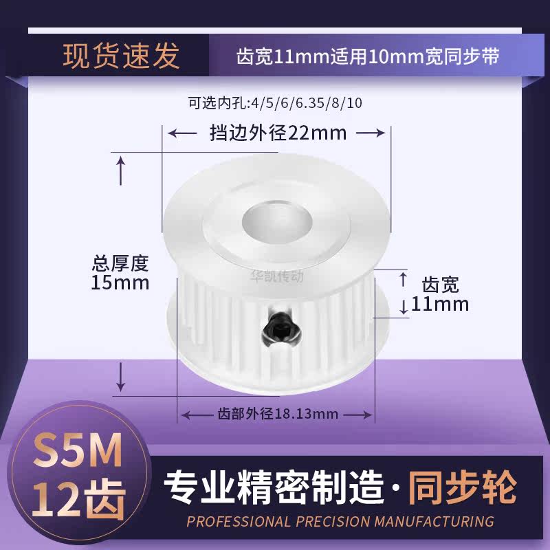 同步带轮S5M12齿宽11内孔4 5 6 6.35 8传动轴轮同步轮S5M10皮带轮
