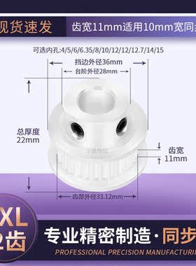 同步带轮MXL52齿宽11内孔5/6/8/10/12/14/15P52MXL传动轴轮同步轮