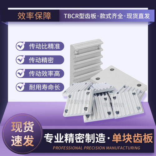 3M下部短型TBCR开口带配件压板MXL H S5M 8M T10同步齿形带金属件