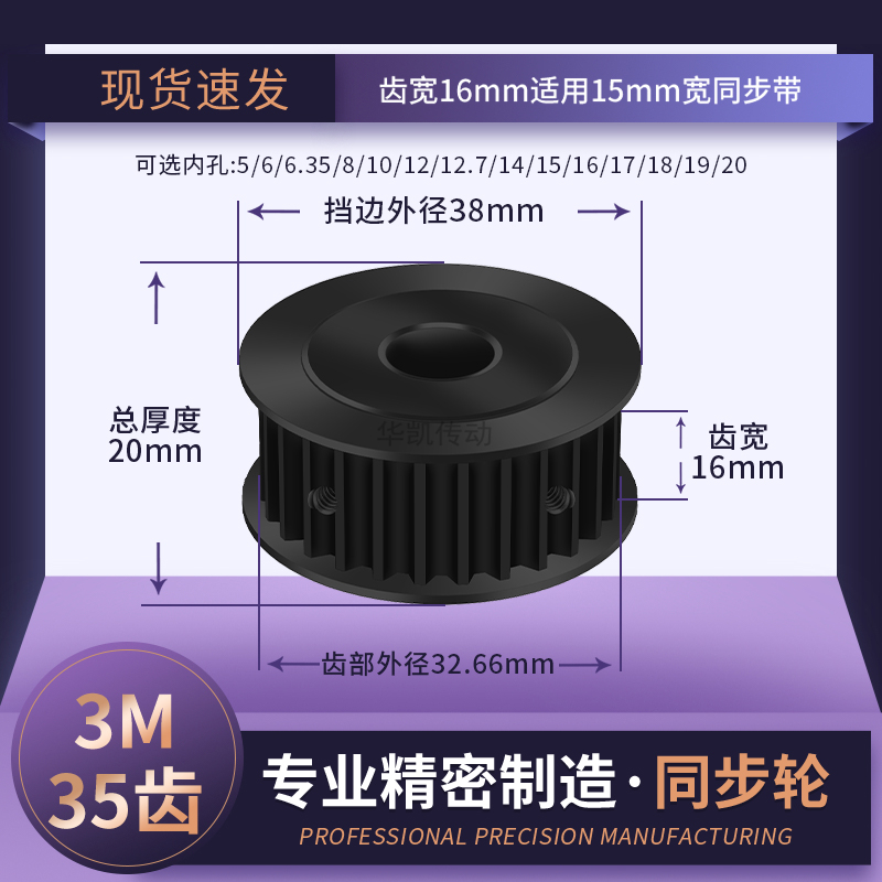 同步带轮S3M35齿钢黑齿宽11孔5 6.35 8 10 1214传动轴轮同步轮S3M
