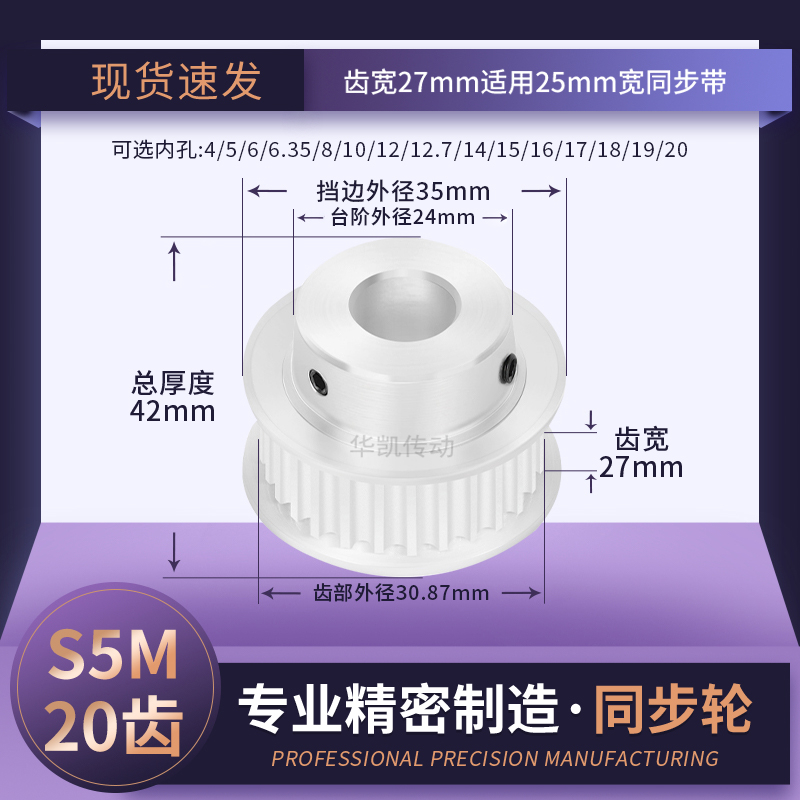 同步带轮S5M20齿宽27B内孔5 6 8 10 12 12.7 14传动轴轮同步轮S5M