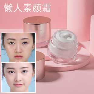 莱蔻懒人素颜霜50g补水面霜裸妆自然遮瑕提亮男女保湿 不假白底妆