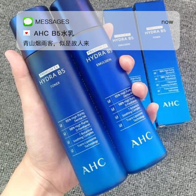 AHC玻尿酸B5水乳2件套装补水