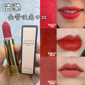 505雾面新款 GUCCI 滋润新色唇膏 208 217 古驰金管哑光口红