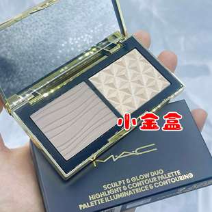 MAC魅可小金盒双色修容生姜高光+omega鼻影修饰提亮一体盘