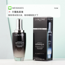 兰蔻第二代小黑瓶精华肌底液补水保湿 Lancome 100ml 紧致修护面部