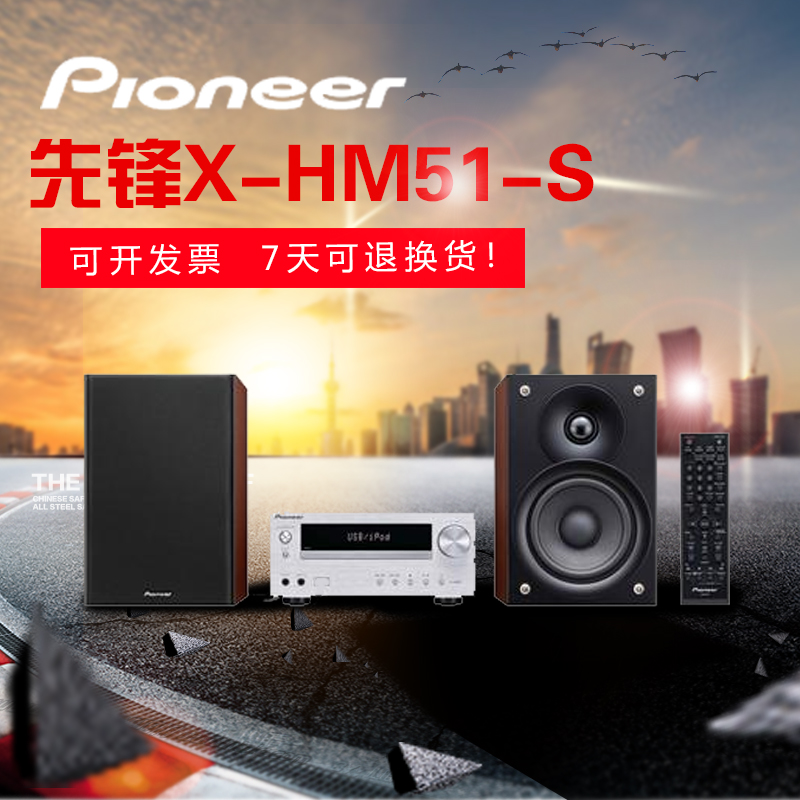 Pioneer/先锋X-HM51-S CD组合音箱5.1声道支持iPhone4端口带卡座|msdalam kategori Peralatan Audio-visual, audio desktop/orang, pusat muzik - dari Buy2taobao.com untuk memberikan perkhidmatan ejen Taobao profesional membeli