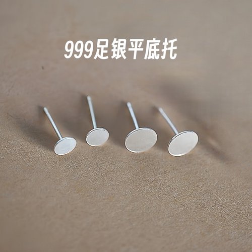 S999足银平底托耳钉防过敏