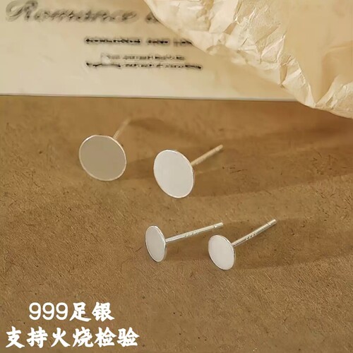 S999纯银平底托耳钉空托纯银平头耳针diy耳饰配件防过敏手工材料