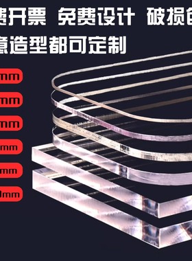 透明亚克力板PSPC耐力板手工DIY彩色塑料片雕刻热弯打孔加工定制