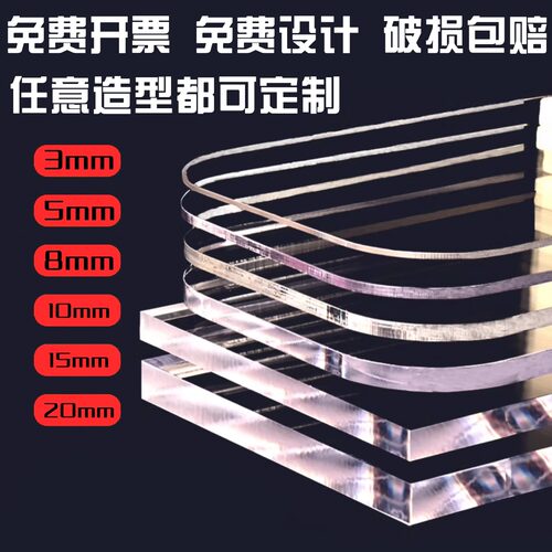 富顺亚克力透明板彩色板加工定制