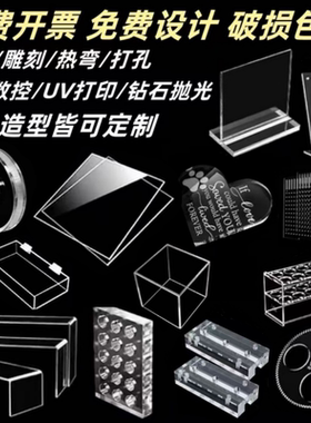 透明亚克力板PSPC耐力板有机玻璃隔板塑料板热弯打印雕刻加工定制