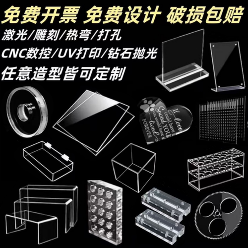 透明亚克力板PSPC耐力板有机玻璃隔板塑料板热弯打印雕刻加工定制