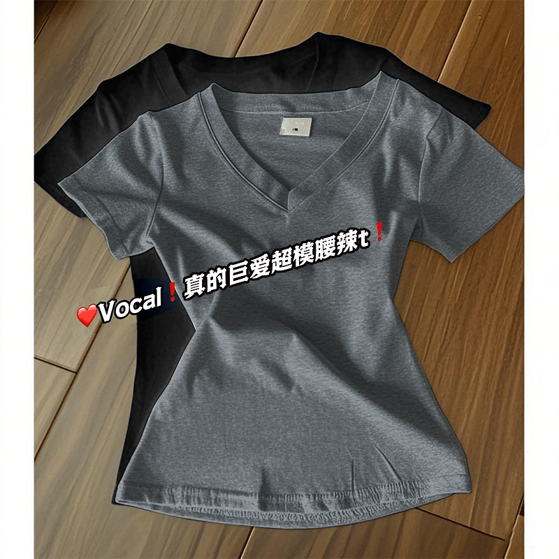 纯棉深灰V领正肩短袖t恤夏季2024新款修身显瘦纯欲甜辣纯色上衣女