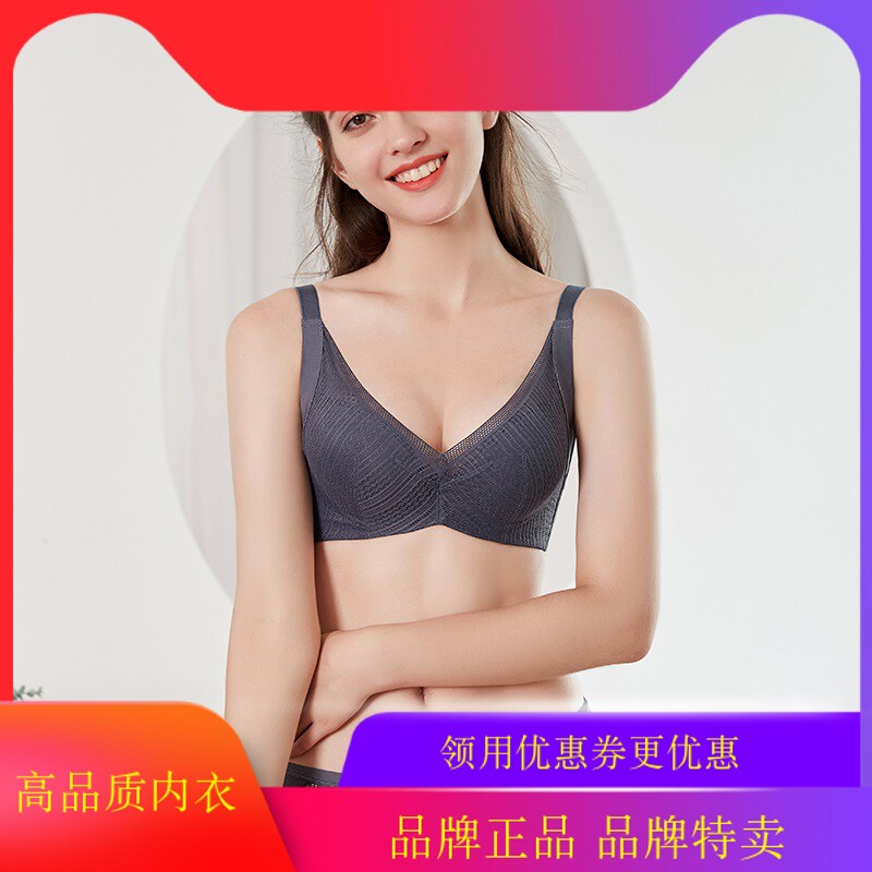 奥丽多丽正品内衣女中薄款聚拢调整舒适性感蕾丝上托文胸1820113