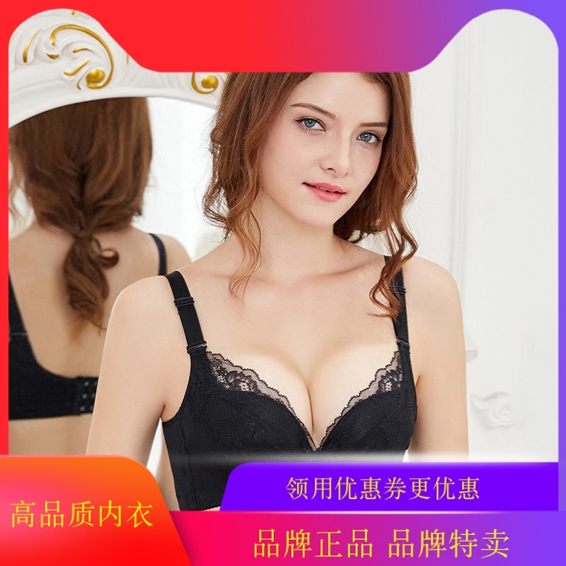 奥丽多丽正品蕾丝无钢圈文胸小胸聚拢上托内衣平胸加厚1871007