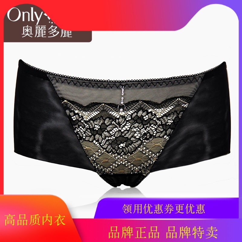 奥丽多丽82508251底裤配套内裤