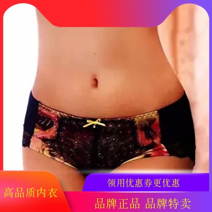 调整女士中腰三角内裤