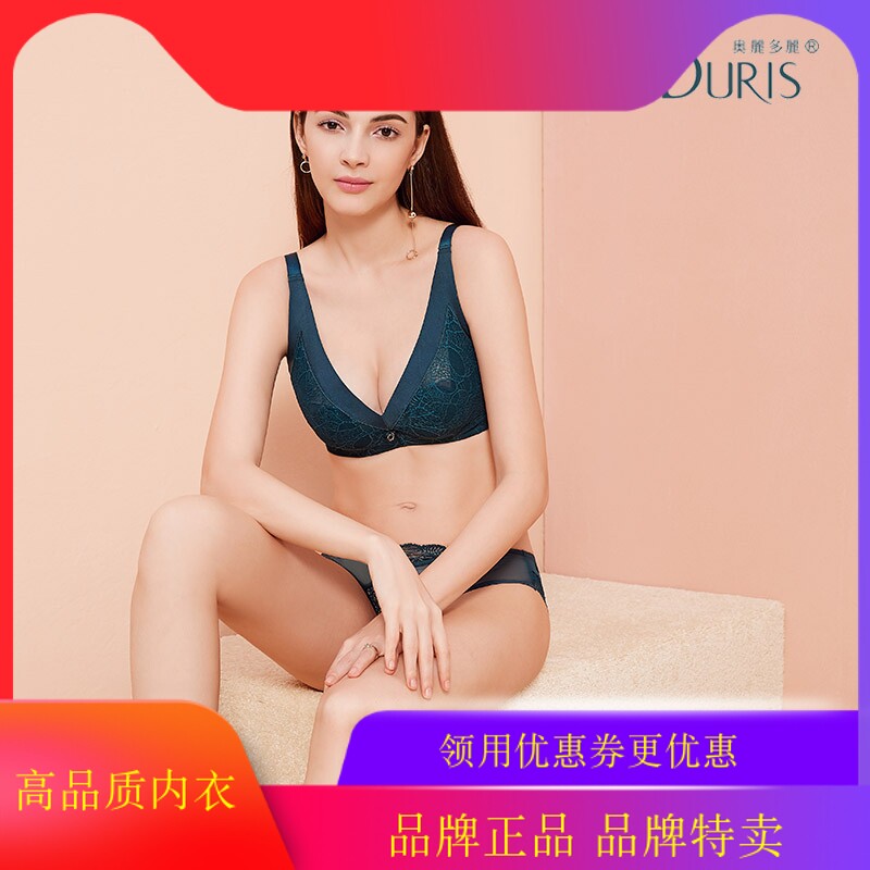 奥内多丽女软钢圈大胸显小文胸大码胖mm聚拢性感薄款内衣1892012