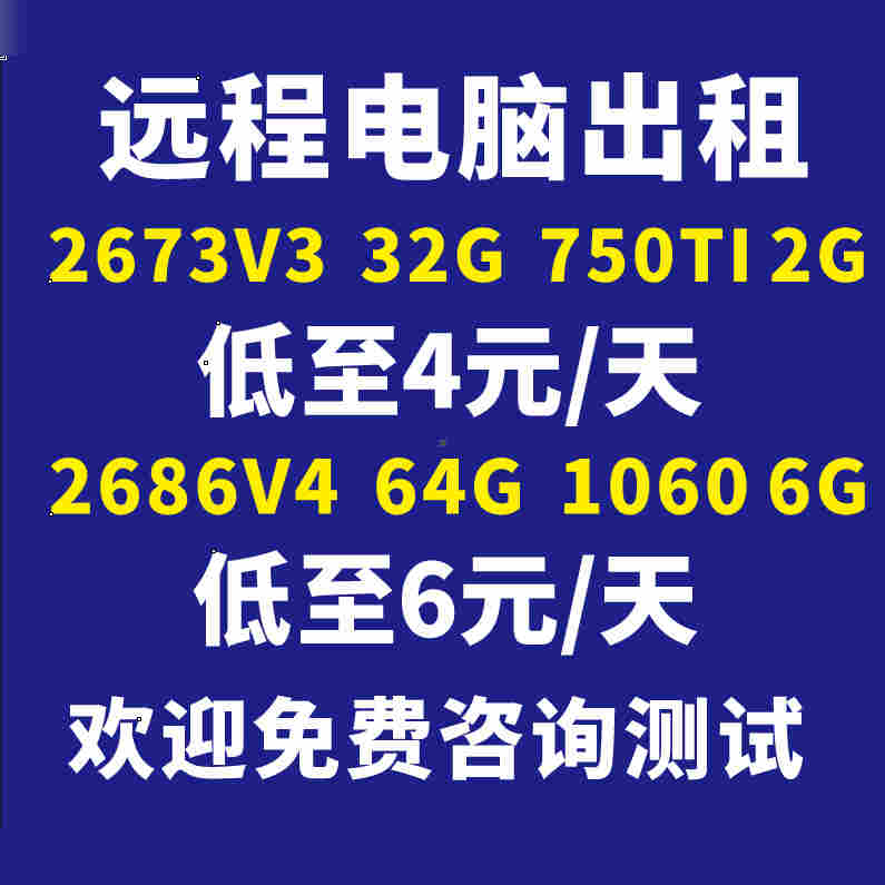 模拟器云服务器云电脑多开虚拟机
