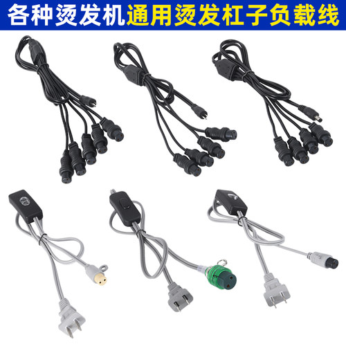 加热线电源线热烫机器1出4连接线